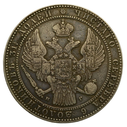 1 1/2 rubla - 10 złotych 1833 NG (Petersburg)