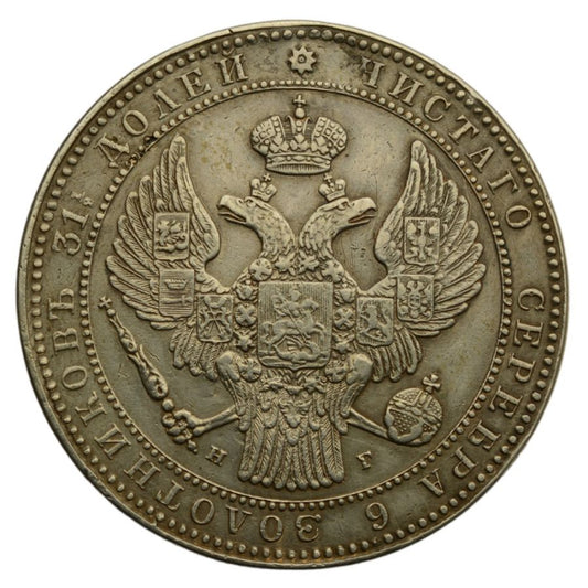 1 1/2 rubla - 10 złotych 1835 NG (Petersburg) (K31)